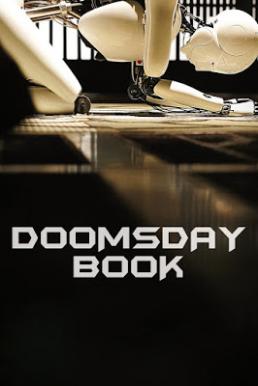 Doomsday Book บันทึกสิ้นโลก จักรกลอัจฉริยะ